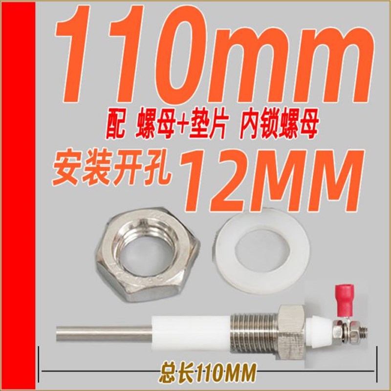 M12*1.5 不锈钢304锅炉开水机水位电极液位探针探头传感器感应器
