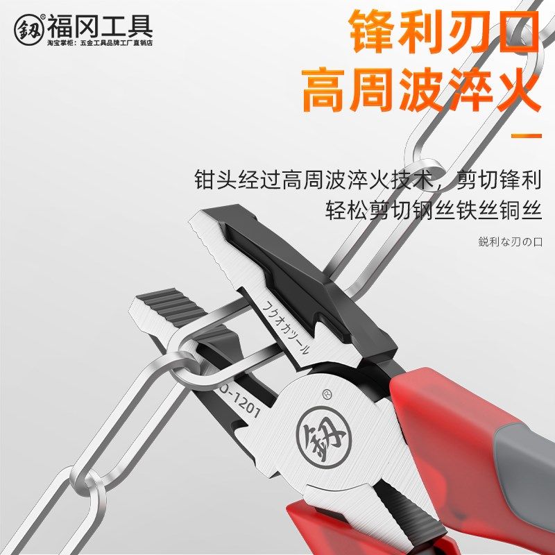 日本福冈老虎钳工业级电工专用多功能钢丝钳尖嘴钳钳子斜口钳工具,搬运/仓储/物流设备,机械式停车设备（立体停车库）,淘宝优惠券,粉丝福利购,淘宝优惠卷