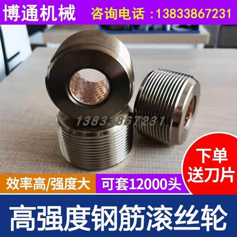 新品高强度钢筋滚丝轮直螺纹攻丝机全自动刀片滚丝机配件分号不分,搬运/仓储/物流设备,机械式停车设备（立体停车库）,淘宝优惠券,粉丝福利购,淘宝优惠卷