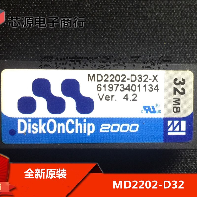 MD2202-D32 MD2202-D32-X-P 电子盘32M 进口全新原装 直插DIP32脚