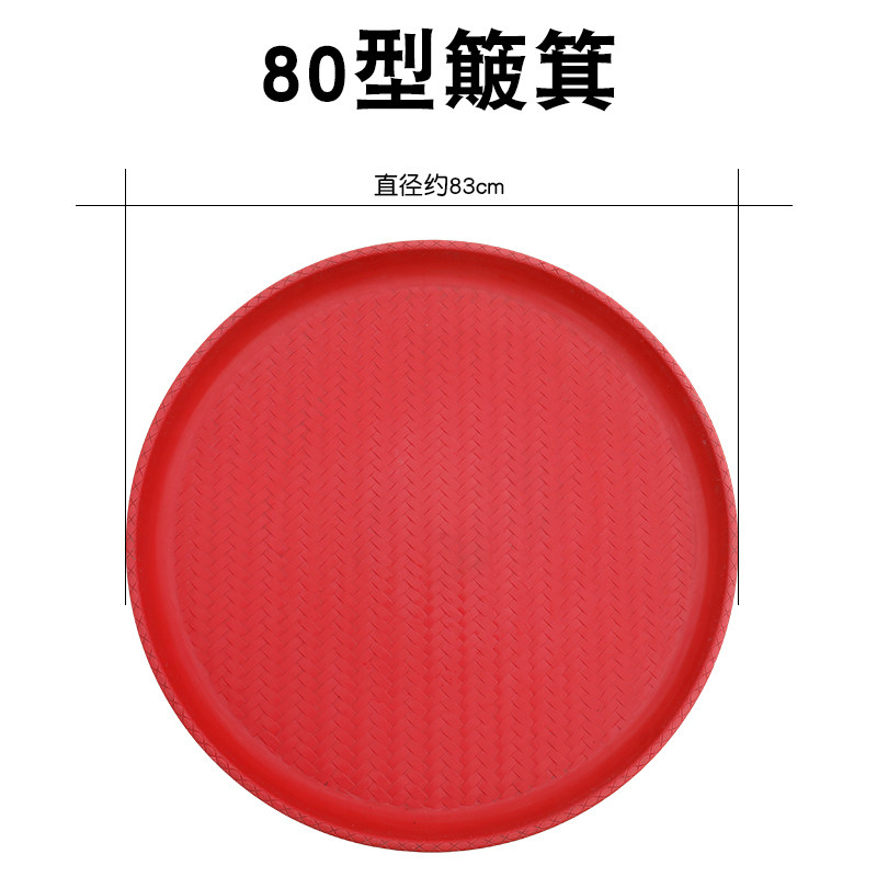 加厚无孔塑料簸箕圆形仿竹编团箕黄豆筛簸萁晾晒多用畚箕米筛子