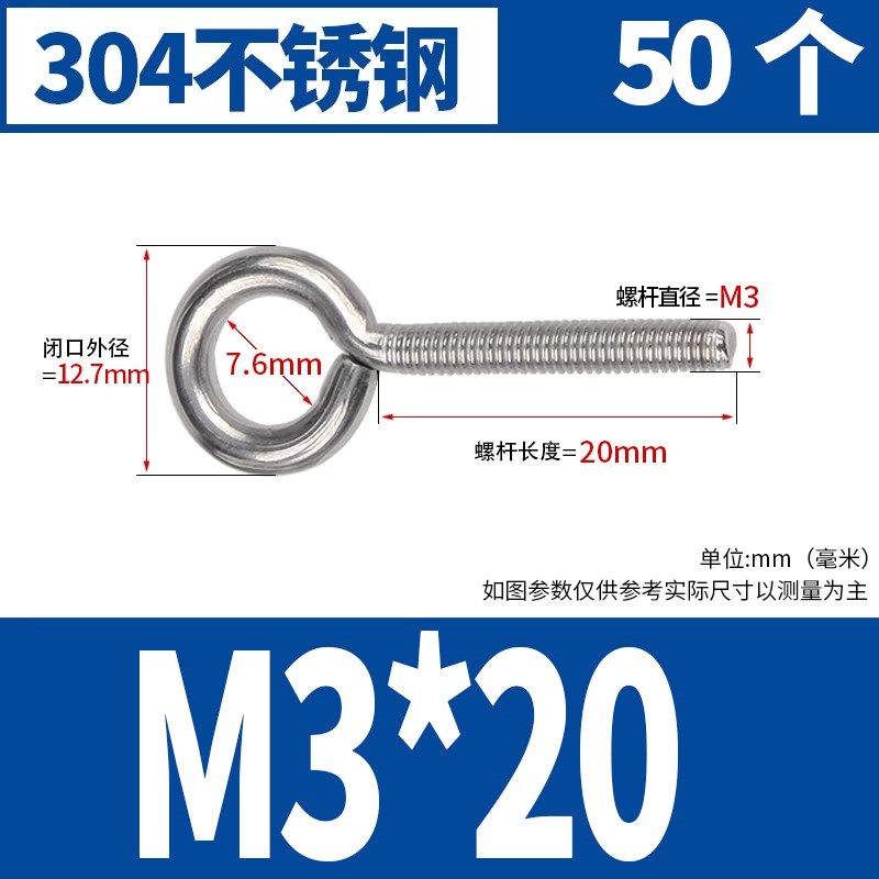 304不锈钢吊环螺丝羊眼螺丝钉带圈挂钩圆环螺钉闭口羊眼圈M4M5M6,工业油品/胶粘/化学/实验室用品,实验室漏斗,淘宝优惠券,粉丝福利购,淘宝优惠卷