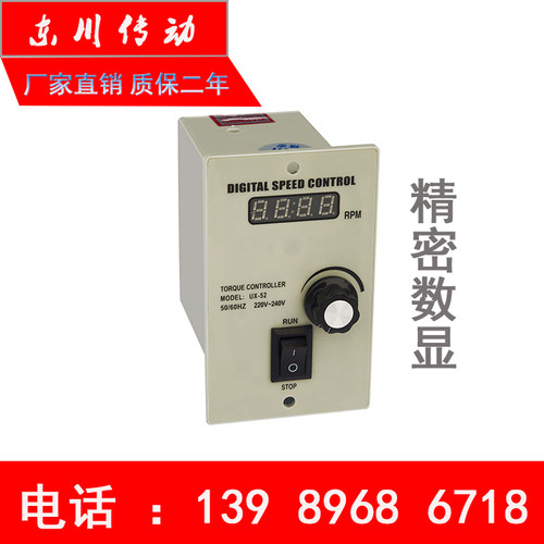 交流减速电机6W-300W 减速电机调速器 US-52 调速面板 控制器 2