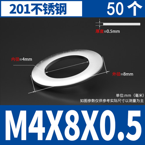 316不锈钢垫片304超薄金属螺丝平垫圈201垫片介子华司垫圈M2-M24
