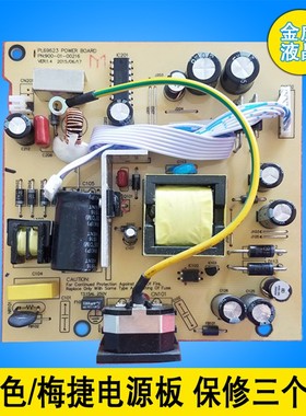 三色 E3S E5S 梅捷X249u5升压板 M2495H电源板 PL69623 代用