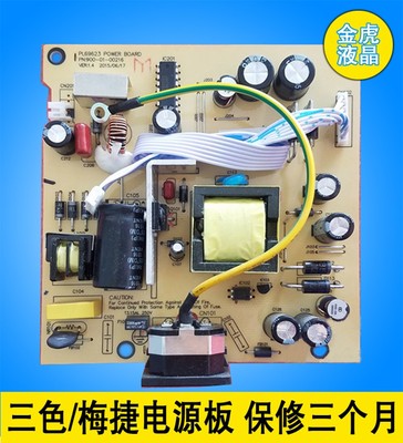 三色 E3S E5S 梅捷X249u5升压板 M2495H电源板 PL69623 代用