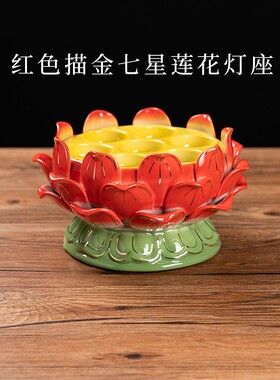 包邮七星莲花陶瓷灯座浮雕酥油供佛灯梅花粒酥油灯灯座底座