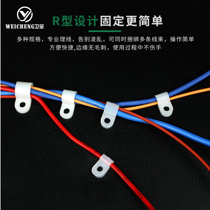 R型线夹6.4mm 配线固定纽 电线线卡 线扣 固定线扣 线卡 R型线夹
