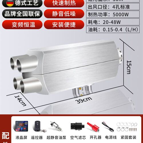 柴暖驻车加热器柴油暖风机车载12v货车电动车汽车24v气暖高原采暖