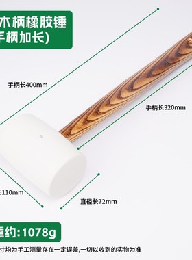 新款实木碳化柄熟胶微弹实心白色橡胶锤皮锤瓷砖安装门窗安装榔头
