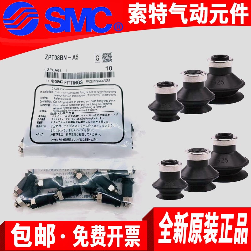 原装空气吸盘ZPT20/25/32/40/50/UN/US/CN/CS-A6/A8-B5/B6/B8/B01