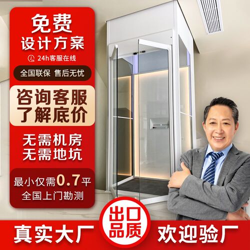 家用电梯别墅自建房室内小型复式二三四五层阁楼家庭农村观光牵引