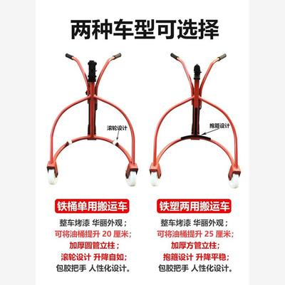 南宗手动液压油桶车圆桶