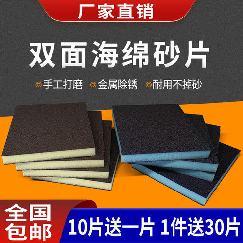 进口海绵砂块木工家具油漆除锈墙面腻子磨抛光砂纸海绵砂纸磨