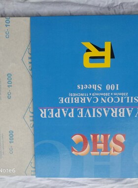 韩国正品SHC干砂纸120 150 180 240 320 400 600 800 1000 3000目