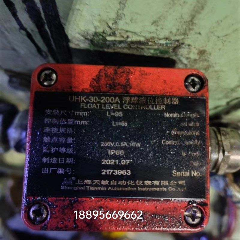 UHK-30-200A浮球液位控制器 上海天敏自动化仪表,工业油品/胶粘/化学/实验室用品,实验室漏斗,淘宝优惠券,粉丝福利购,淘宝优惠卷