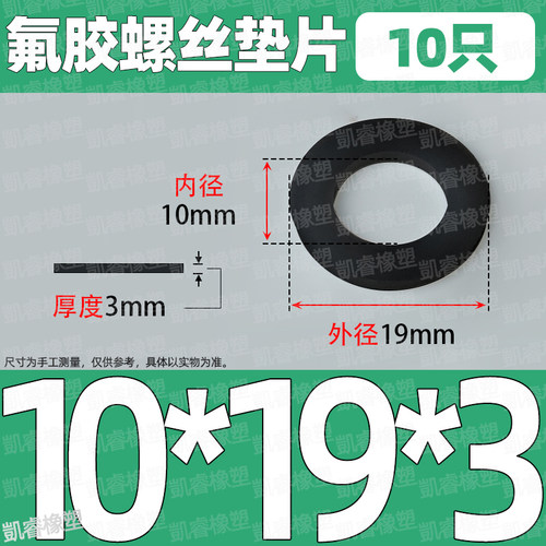 氟胶垫片螺丝密封圈耐高温耐腐蚀耐油平垫圈M2/3/4/5/6/8/10/12mm