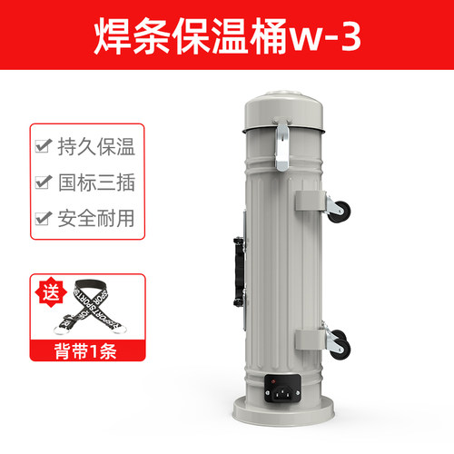 电焊条保温桶便携式220v加热w-3焊条保温筒烘干桶加热桶保温箱5KG