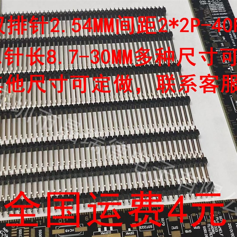 2.54MM间距 弯针镀金环保单排排针1*40P 双排排针2*40P 彩色排针