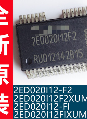 2ED020I12-F2 2ED020I12F2XUMA1  2ED020I12-FI 2ED020I12FIXUMA1