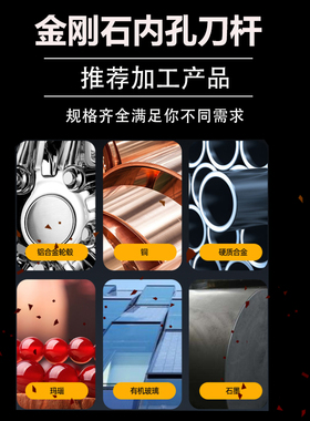 PCD内孔刀杆内圆镗孔金刚石车刀数控刀片金钢宝石铝铜CBN氮化硼