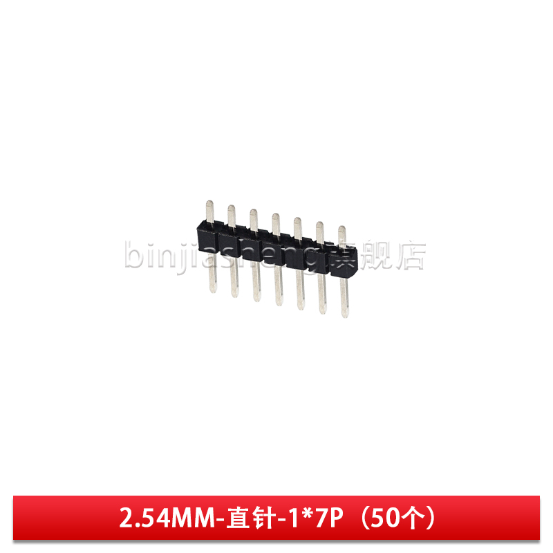 2.54mm间距 单双排针直插针1 2*2P/3/4/5/6/7/8/10/12/20/40P铜针