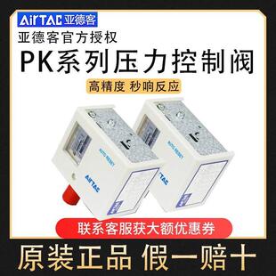 气动空压机水泵增压泵 Airtac亚德客压力自动气压开关控制器机械式