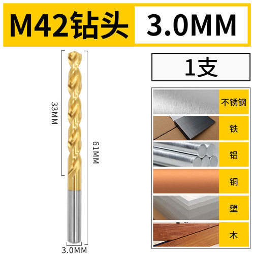 M42含钴镀钛麻花钻头不锈钢打孔钻花超硬钢铁打孔1 2 3 4 5 6 8MM