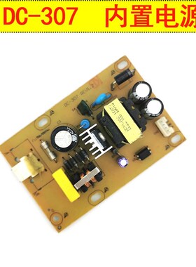 DECHANG得昌12V2.6A通用液晶电视显示器内置LCD品字电源板DC-307C