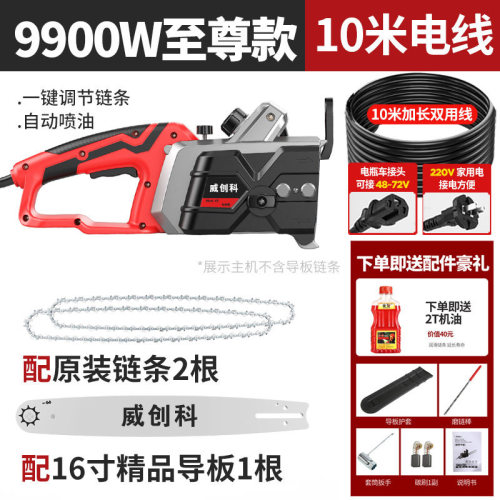 电链锯插电式220v48V60V大功率手持自动喷油电瓶车插电两用伐木机