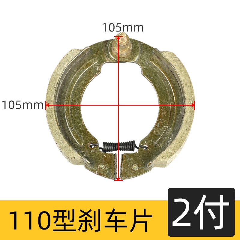宗申电动三轮g车刹车片加厚刹车盘淮海五羊通用刹车块刹车配件大