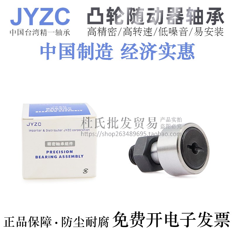 米思米进口不锈钢凸轮随动器轴承CUAS/CFUAS8-19/10-22/10-26