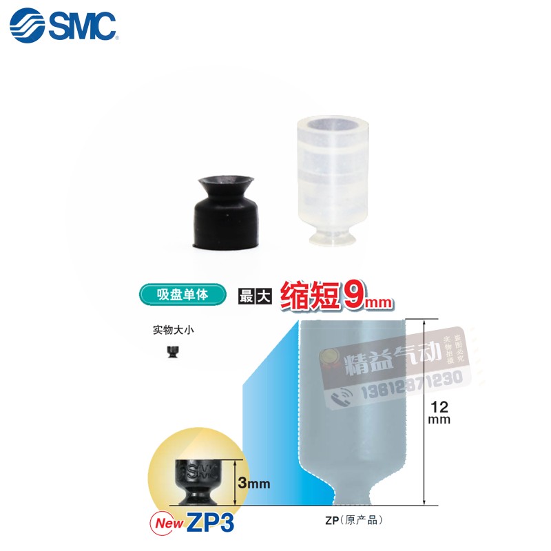 原装SMC真空吸盘吸嘴ZP3-10UMN/UMS ZP3-02-04-06-08BN/BS/UN/US