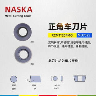 RCMT1204MO车刀片R3圆形车刀片加工钢件不锈钢车刀片圆弧数控刀片