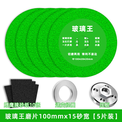 玻璃王切割片切酒瓶陶瓷玉石瓷砖角磨机专用超薄锯片打磨修边神器