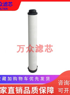 沃克吹瓶机精密过滤芯HP2512XA HP2512X1 HP2520XA HP2520X1现货