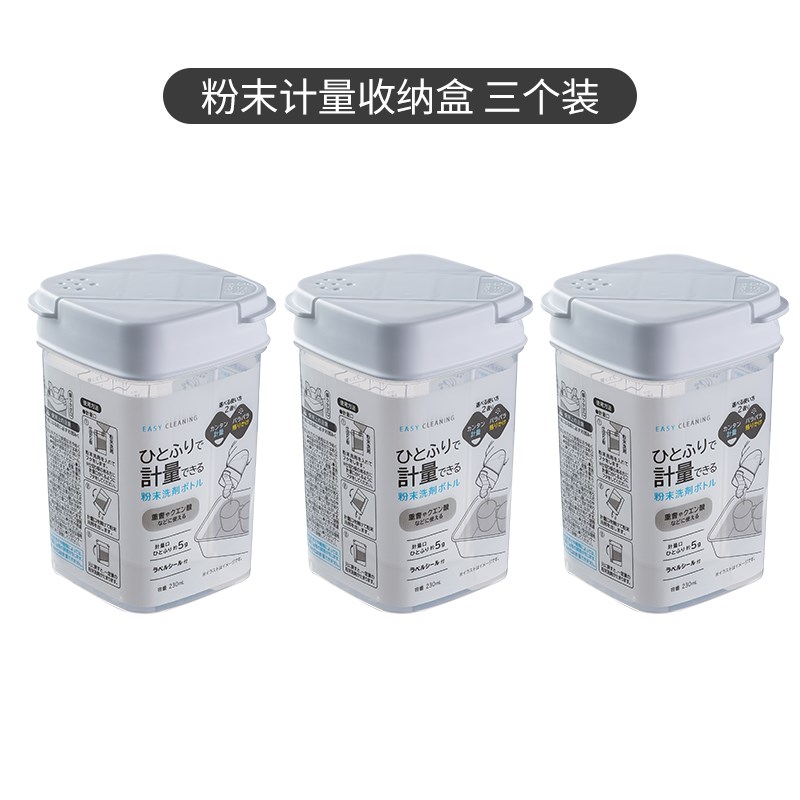 粉末收纳瓶小苏打柠檬酸洗碗粉淀粉空瓶定量计量瓶撒粉盐罐调料罐