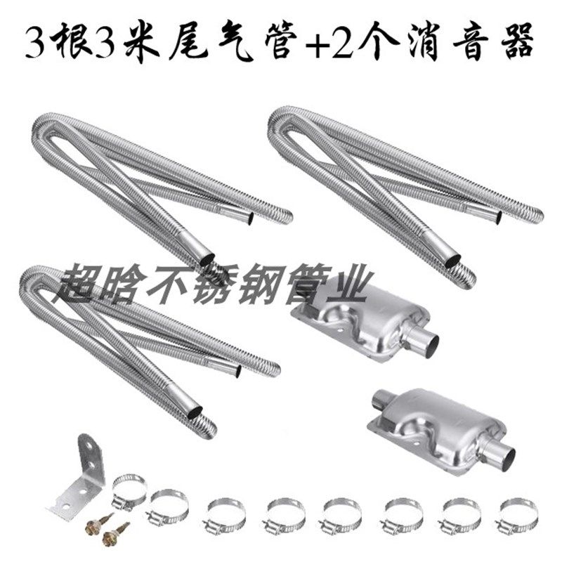 加长尾气管排气筒气暖驻车加热器废气加厚不锈钢螺纹烟筒柴暖配件