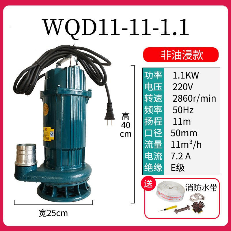 切割泵家用沼气池污水泵化粪池抽粪排污泵泥浆高扬程潜水泵220V