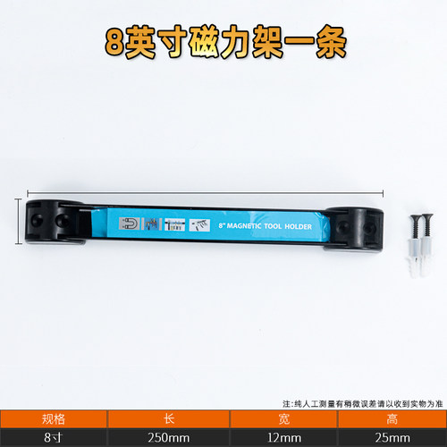 磁力工具架强磁条汽修扳手五金工具厨具整理可加长吸铁石收纳挂条