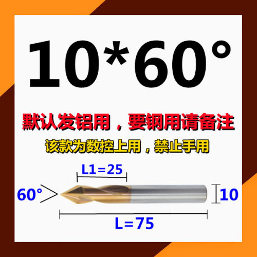 合金定点钻90度钨钢定心60中心铝用螺旋120定位孔55度2刃加长铣刀