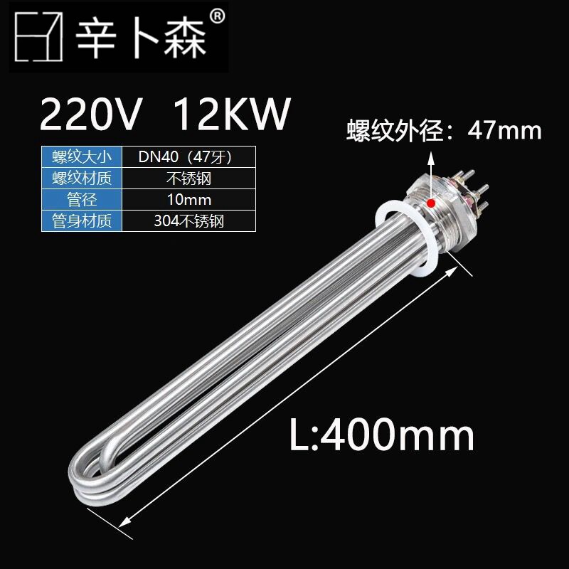 DN40空气能工程水箱加热棒大功率电加热管380V 9KW 12KW 220V 6KW