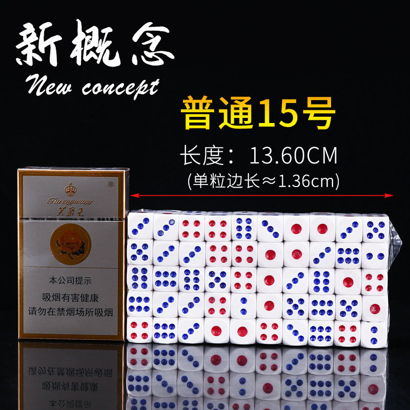 整箱色子骰粒 酒吧KTV筛子 色子整箱骰子盅 塑料筛粒色粒整件包邮