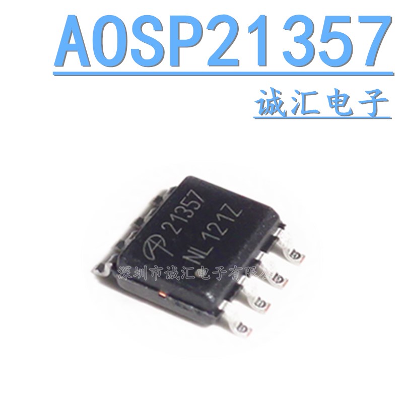 全新原装 丝印21357 AOSP21357 SOP8 30V 16A P沟道 场效应管