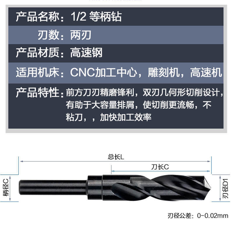 大连远东JEFF捷夫小柄钻等柄钻缩柄钻1/2柄直柄麻花钻钻头13-30mm