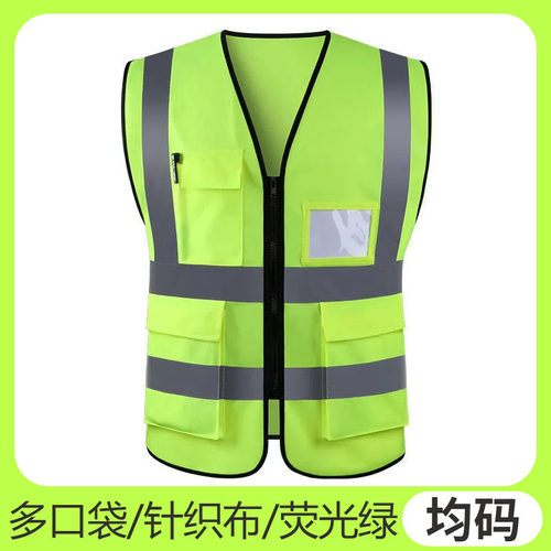 反光背心荧光马甲多口袋反光衣多色环卫园林建筑施工夜间交通印字