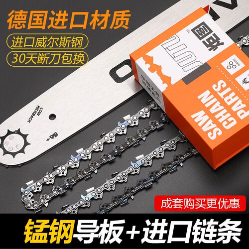 德国进口油锯链条导板一套20寸18寸16通用锯板伐木锯电锯通用锰钢