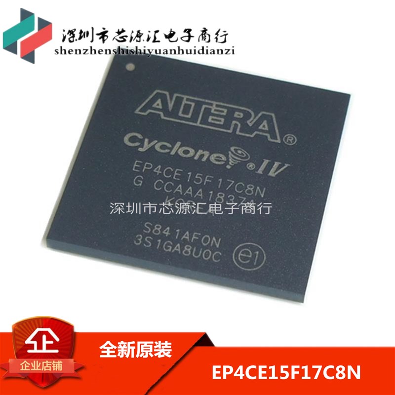原装正品 EP4CE15F17C8N EP4CE15F17 EP4CE15F BGA256 可直拍