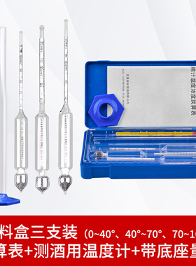 酒精度测量计白酒原浆酒酒坊用高精度酒度测量仪包检酒表酒精浓度
