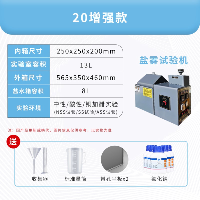 盐雾试验机中性酸性腐蚀盐雾机全自动盐雾测试机触摸屏盐雾试验箱